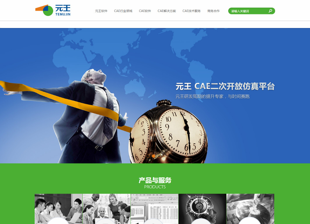 网站建设