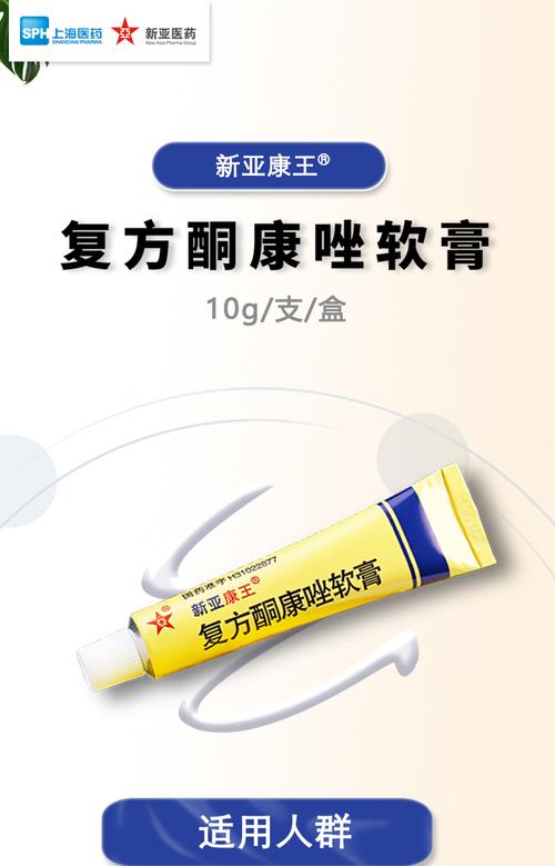 康王 新亚复方酮康唑软膏10g手癣足癣体癣脚气股藓大腿内侧真菌感染外