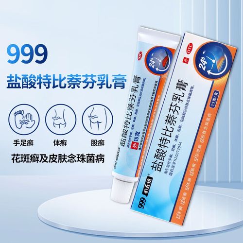 足癣,体癣,股癣,花斑癣商品价格￥18通用名称盐酸特比萘芬乳膏产品